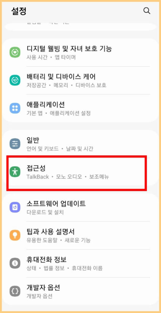 갤럭시 설정