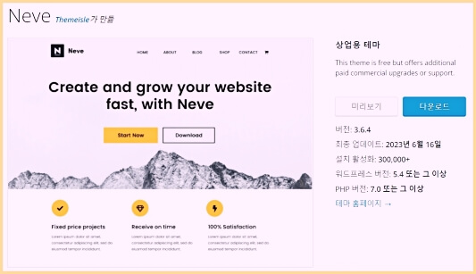 NAVE테미소개