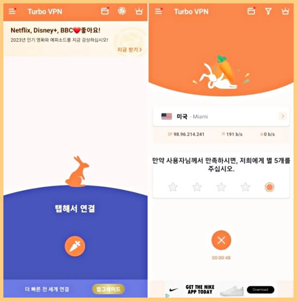 터보VPN
