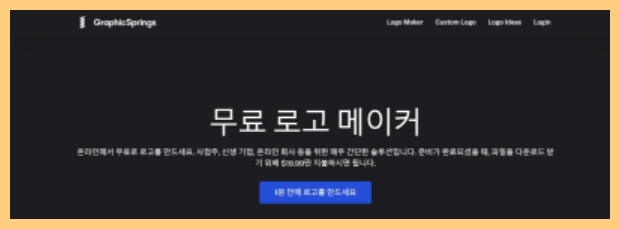 그래픽스프링스