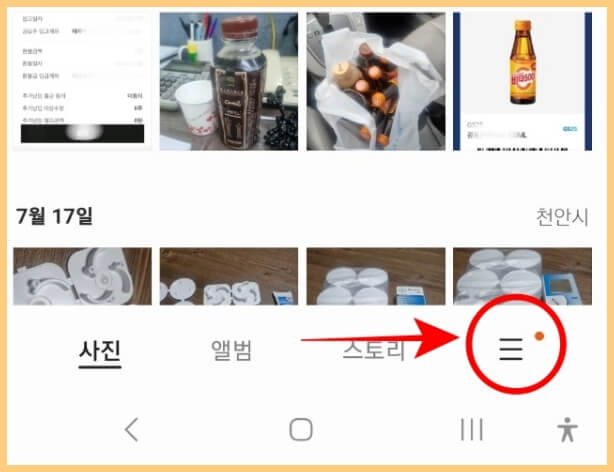 갤러리앱