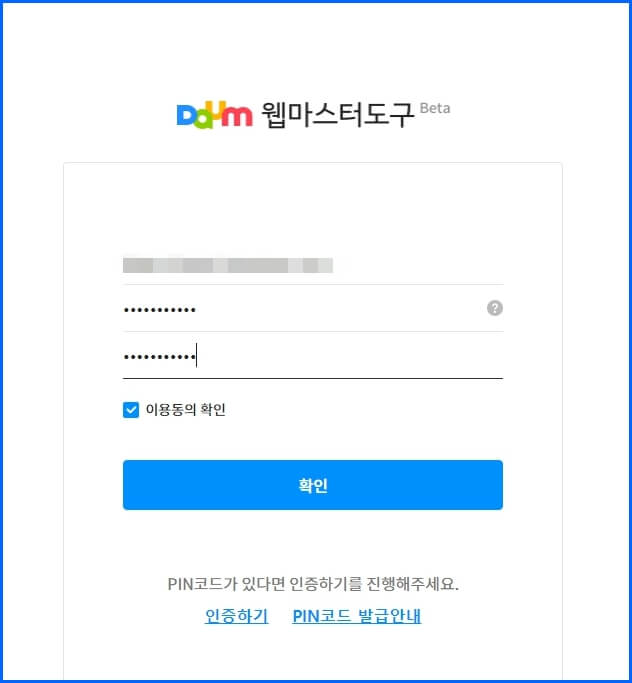 다음웹마스터도구 등록
