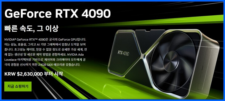 RTX 4090
