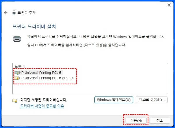 프린터 드라이버 설치