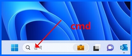 윈도우 명령프롬프트 