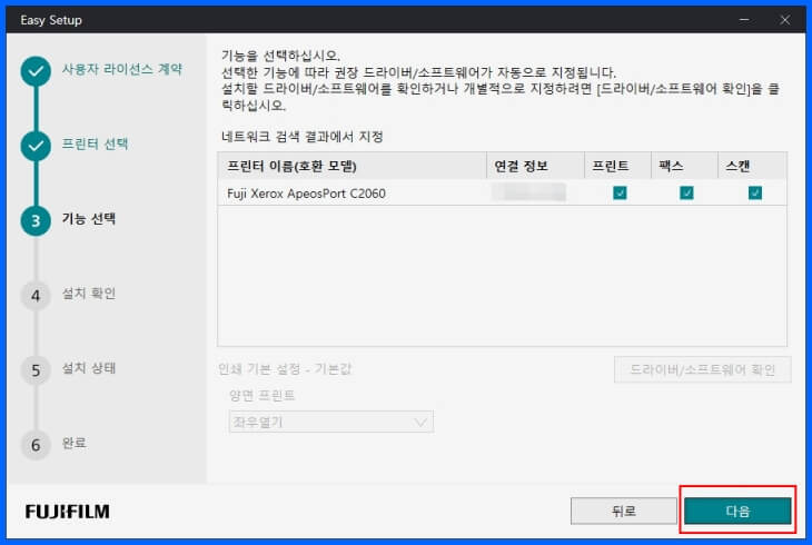 프린트 팩스 스캔