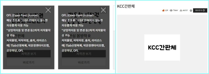 무료 폰트 라이선스