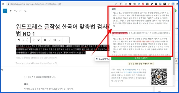 한국어 맞춤법 검사