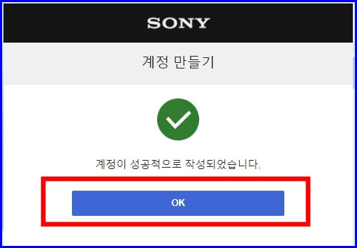 플레이 스테이션 계정 생성 성공