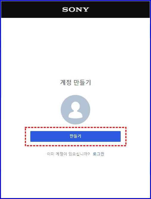 플스 계정 만들기