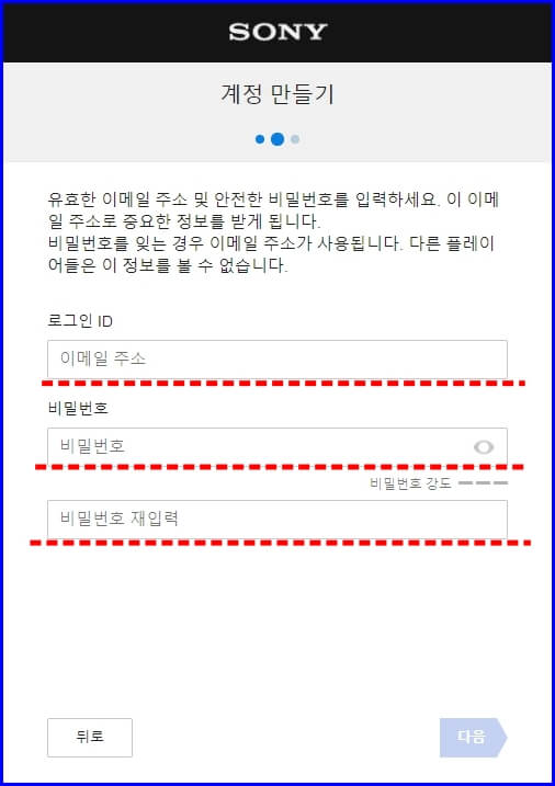 로그인ID 패스워드 입력