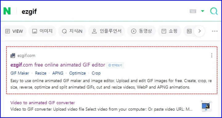 사진 파일 ezgif 홈페이지
