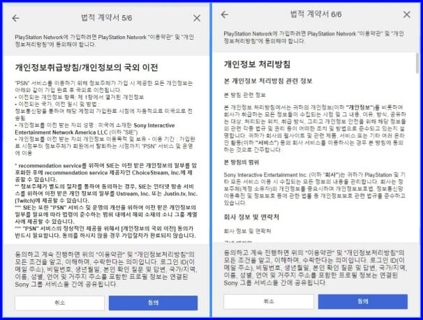 개인정보 처리방침