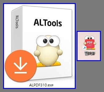 PDF 파일변환 알PDF 실행파일

