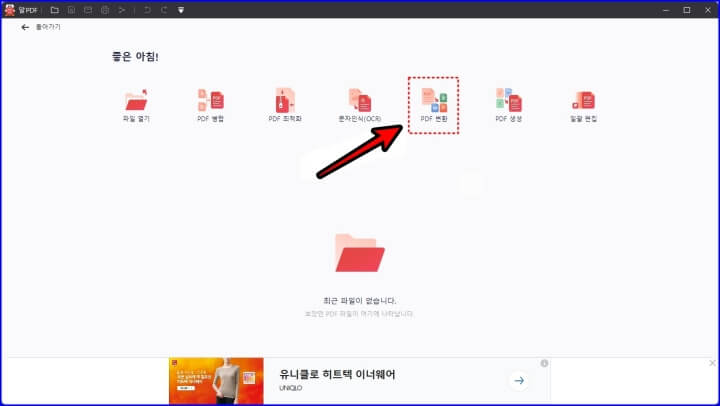 PDF 파일변환 PDF 변환
