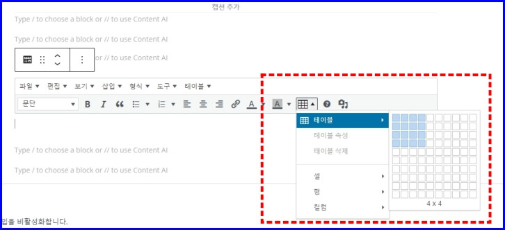 편집기 열과 행