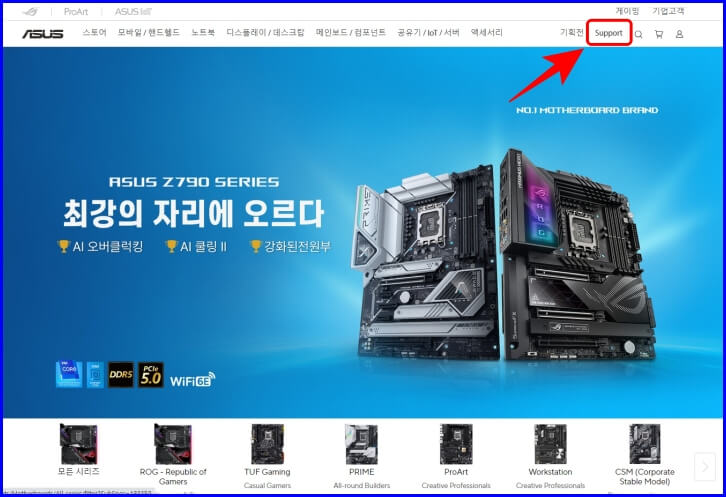 ASUS 메인보드 드라이버 
