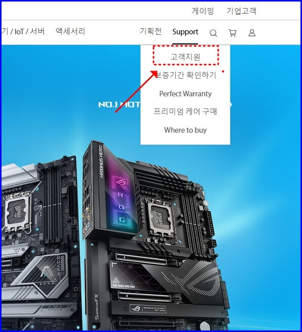 ASUS 메인보드 드라이버 고객지원
