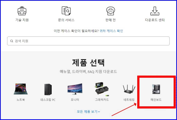 ASUS 메인보드 드라이버 메뉴