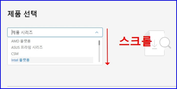 메인보드 제품선택