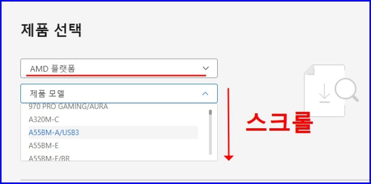 AMD 플랫폼 메인보드