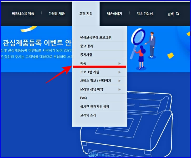 앱손 잉크젯 프린터 제품 선택