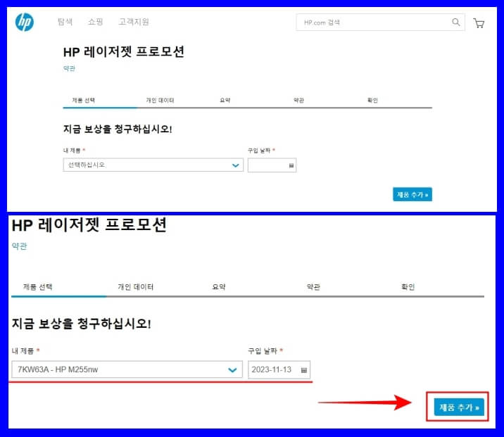 HP 레이저젯 프린터 프로모션
