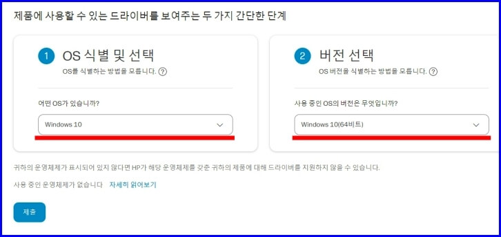 사용하고 있는 운영체제 선택