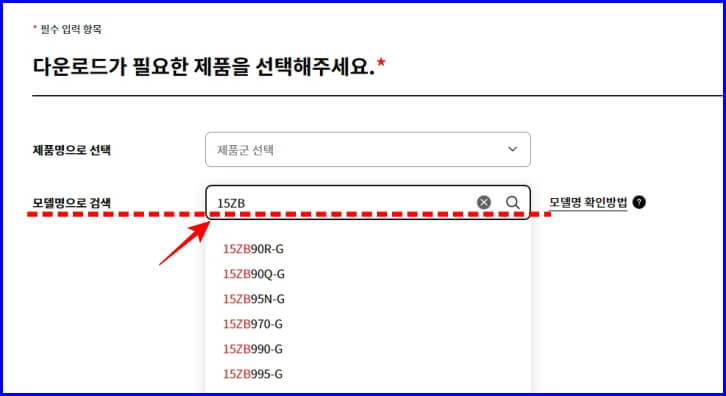 LG 노트북 모델명으로 검색