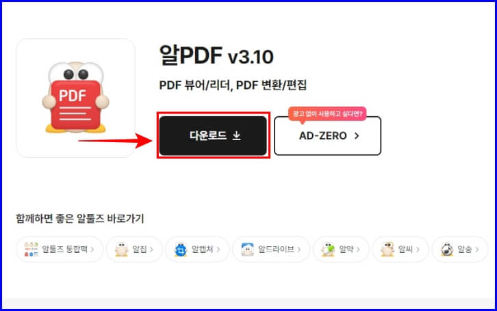 알PDF 다운로드
