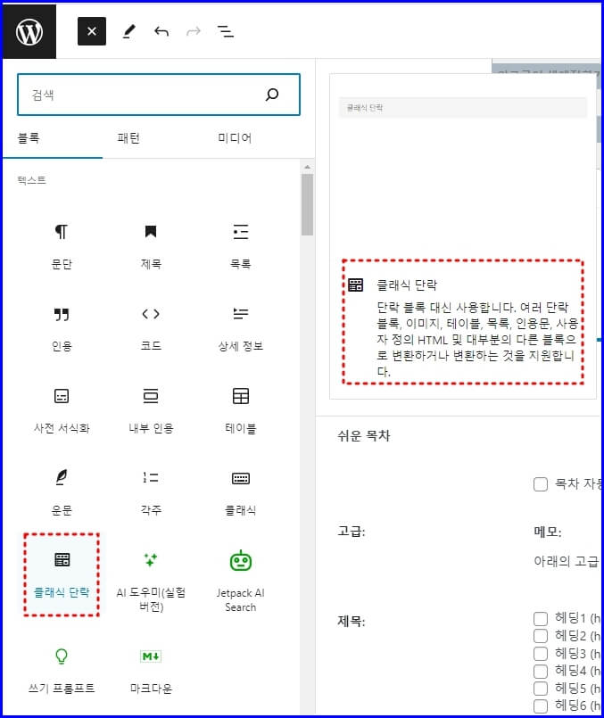 고급편집기 도구
