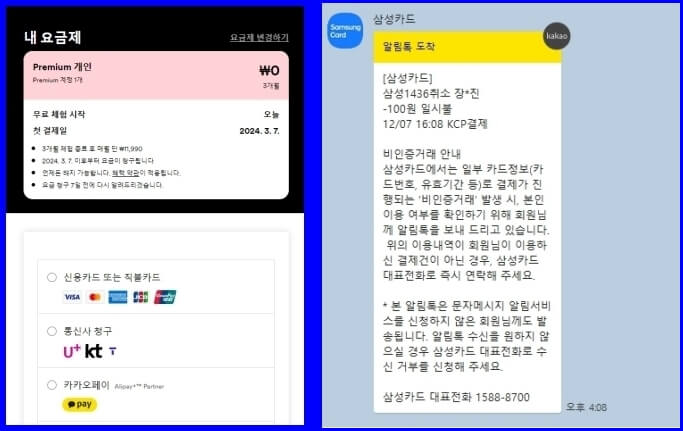 스포티파이 프리미엄 무료