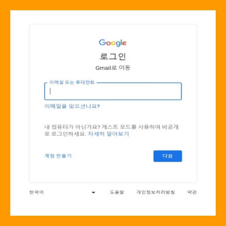 구글 플레이스토어 환불 및 잘못 구매한 앱 환불방법