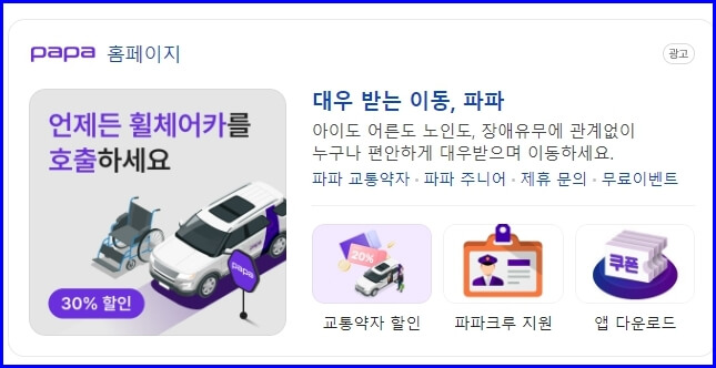 재테크에 도움 파파