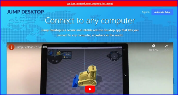 무료 원격관리툴 Jump Desktop