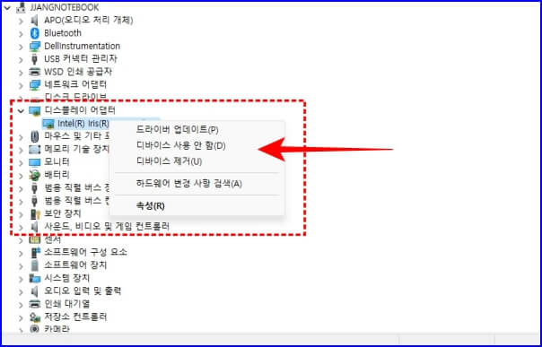 디스플레이 어댑터 드라이버 다시설치