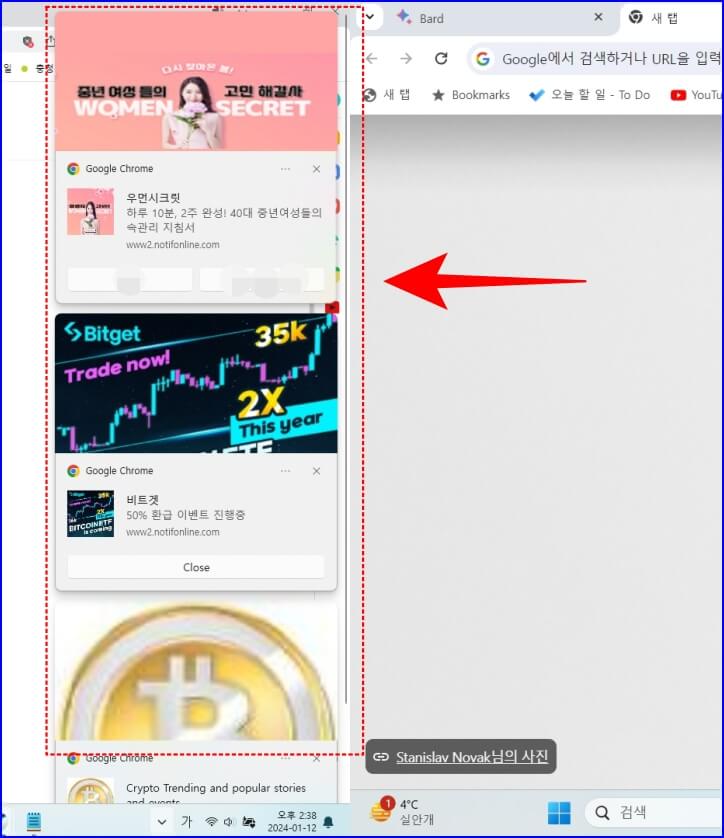 크롬 불법팝업광고 삭제하는 방법, 불법광고삭제