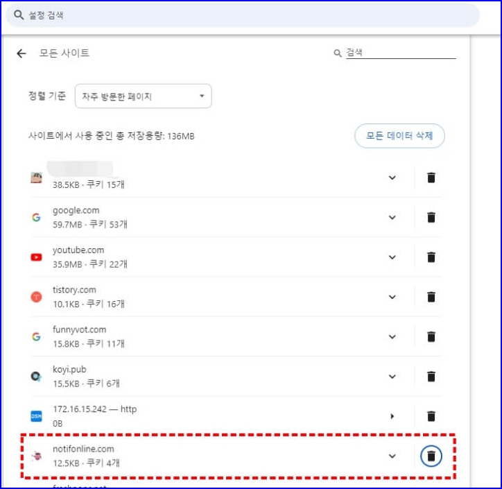 불법광고사이트 삭제