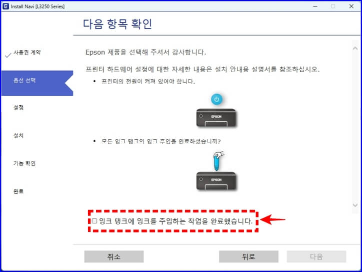 엡손 프린터 잉크 체크