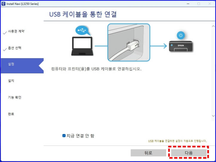 엡손 프린터 드라이버 셋팅
