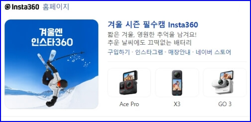 인스타360 홈페이지