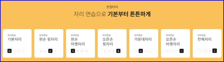 자판 연습