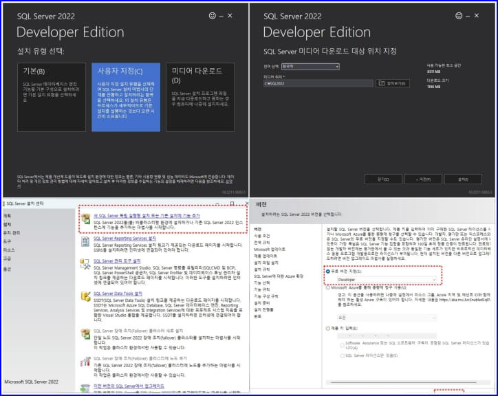 MSSQL Server 설치
