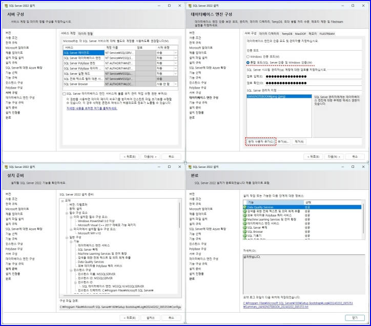 SQL SERVER 2022