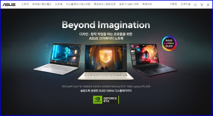 ASUS 홈페이지