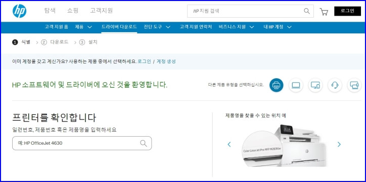 HP 프린터 컬러 레이저젯 프로 M255nw