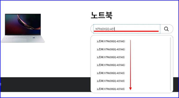 삼성노트북 드라이버 다운로드