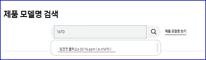 프린터 제품 모델명 검색