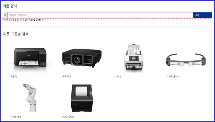 엡손 제품 검색