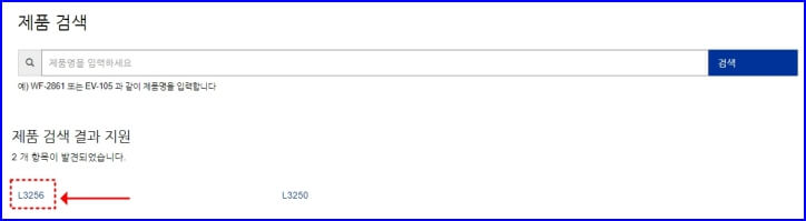 L3256 프린터 검색